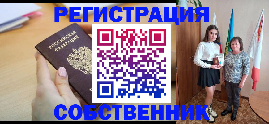 найти адрес прописки в Минусинске